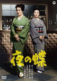 Ночные бабочки