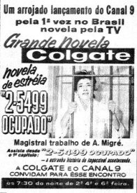 Номер 2-5499 занят