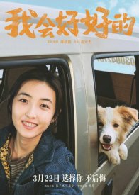 Новая жизнь