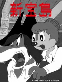 Новый «Остров сокровищ»