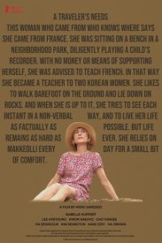 Нужды путешественника