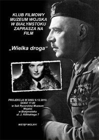 Объединённый путь