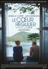 Обычное сердце