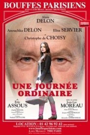 Обычный день