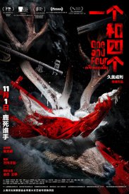 Один и четверо