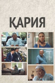 Одинокая судьба