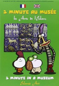 Одна минута в музее