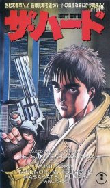 Охотник за головами Хард