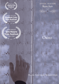 Окно