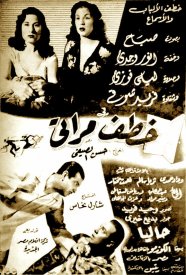 Он украл мою жену