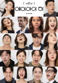 Она, искусственный интеллект. Фильм