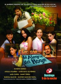 Они... радость дома