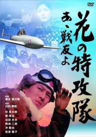 Опадающие лепестки: Эх, боевой товарищ!