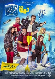 Операция «Морозилка»