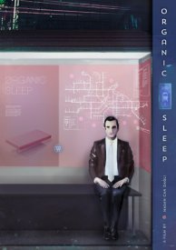 Органический сон