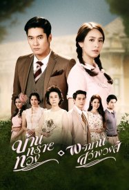 Особняк «Золотые пески»