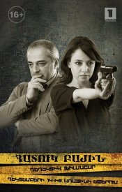 Особый отдел