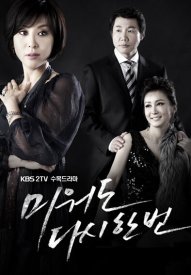 От любви до ненависти