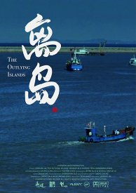 Отдалённые острова