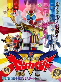 Отряд мира машин Зенкайджеров