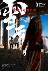 Отсутствие