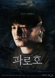 Озеро Пхаро