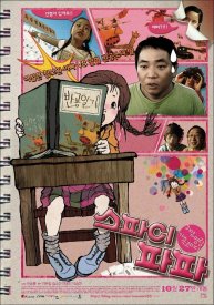 Папа — шпион