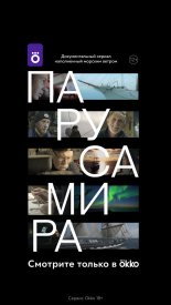 Паруса мира