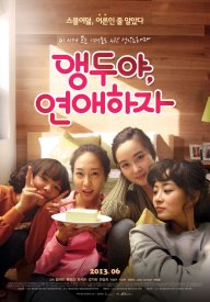 Пазл любви мисс Черри