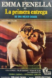 Первая измена