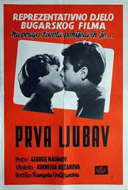 Первый урок