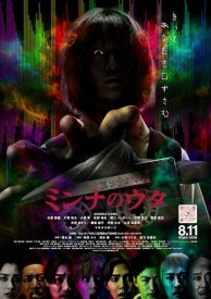 Песенка для всех