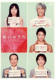 Песня про любовь