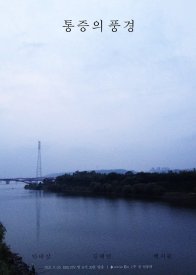 Пейзаж боли