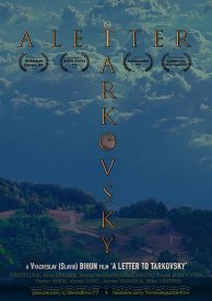 Письмо к Тарковскому