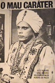 Плохой характер