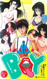 Плохой мальчик