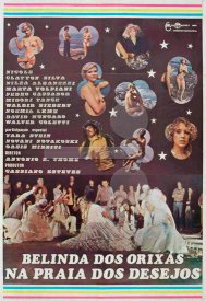 Пляжные желания