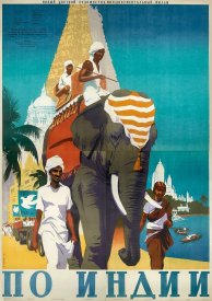 По Индии