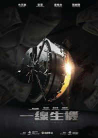 Под контролем