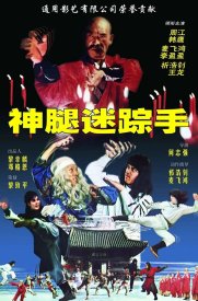 Поединок крутых