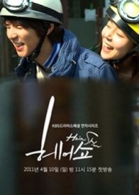 Показ причёсок