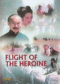 Полёт героини