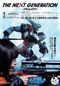 Полиция будущего: Новое поколение. Часть 5