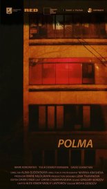 Полма