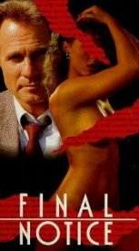 Последнее извещение