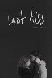 Последний поцелуй