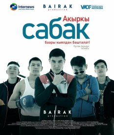 Последний урок