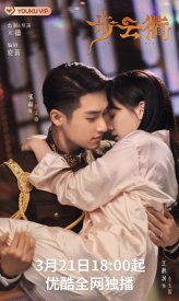 Последняя принцесса