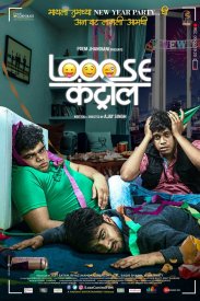 Потерять контроль